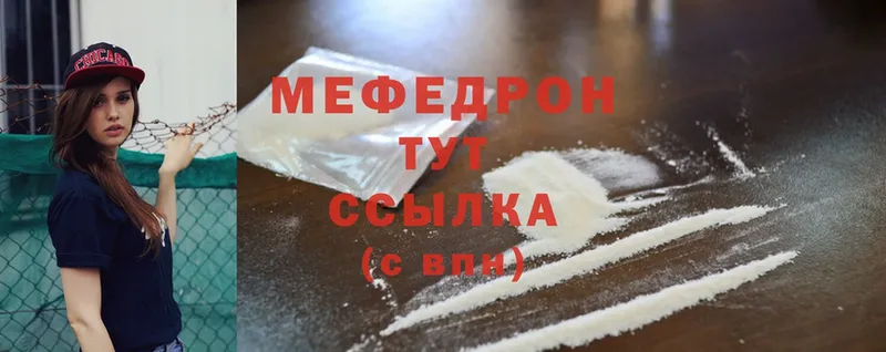 Меф мука  мориарти как зайти  Челябинск  что такое наркотик 