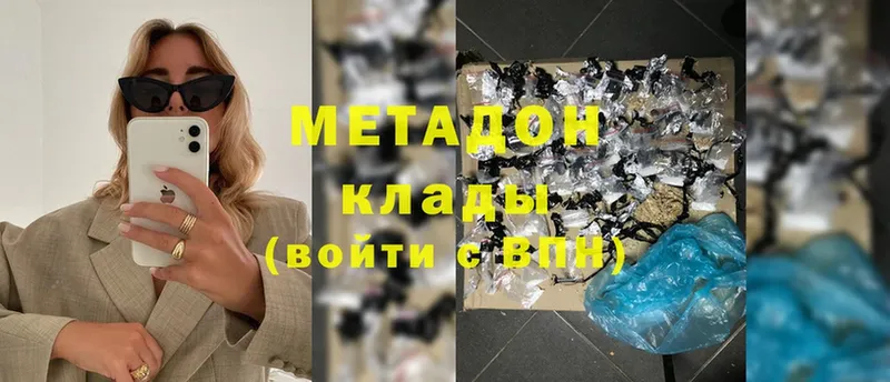 МЕТАДОН methadone  где купить   Челябинск 